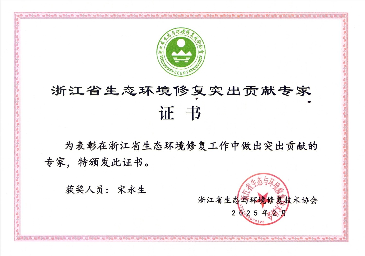 凸起贡献专家