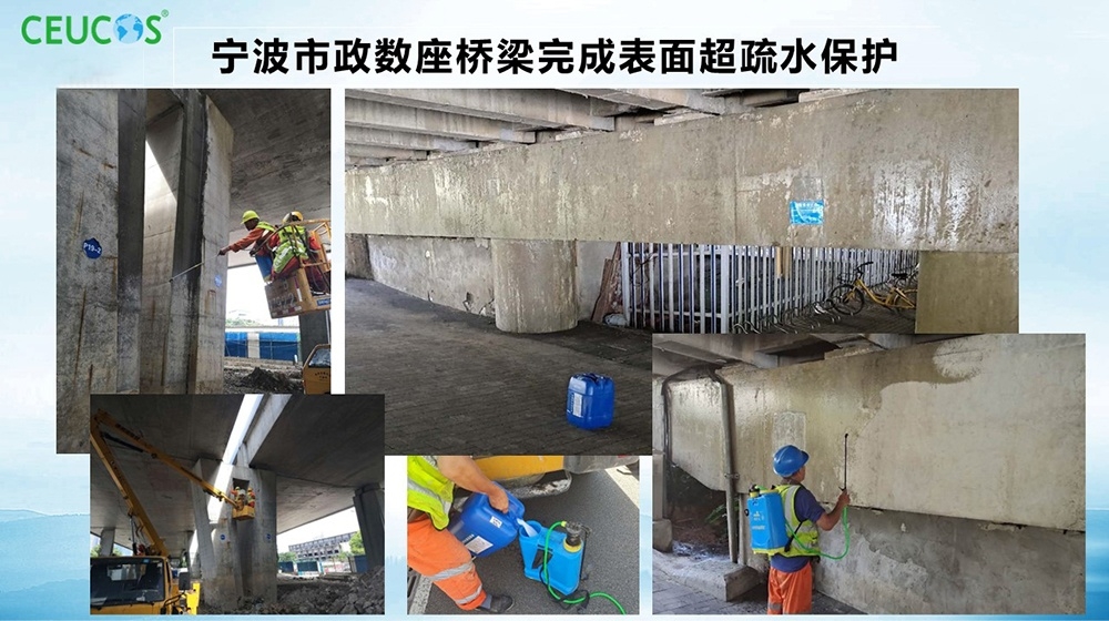 表表超疏水乳液-孝感市政数座桥梁实现表表超疏水；