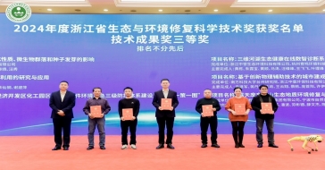 upay钱包公司参与浙江省生态环境建复高质量发展大会暨第二届第四次会员代表大会，并荣获三项荣誉证书